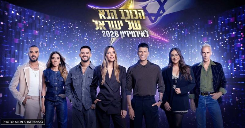 HaKokhav HaBa: Five Contestants Advance to the Next Round