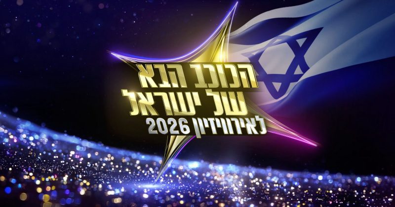 Israel: “HaKokhav HaBa LeEurovision 2026” to Air on November 11th!